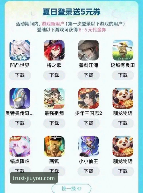 九游iOS版深度评测：一个官方正版游戏平台究竟怎么样？